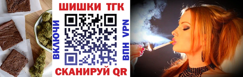 Купить где  Адыгейск  Еда ТГК конопля 