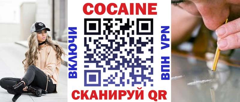 Купить закладки Адыгейск Cocaine Columbia