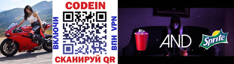 Кодеин напиток Lean (лин) Адыгейск