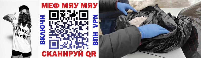 МЕФ кристаллы Купить закладки Адыгейск