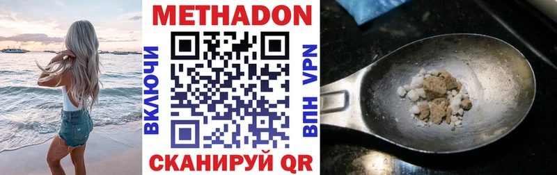 МЕТАДОН methadone Адыгейск
