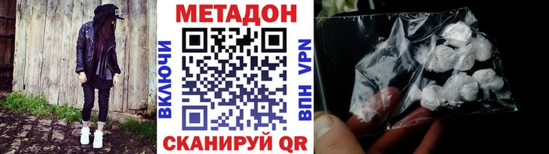 Купить  Адыгейск  МЕТАДОН белоснежный 