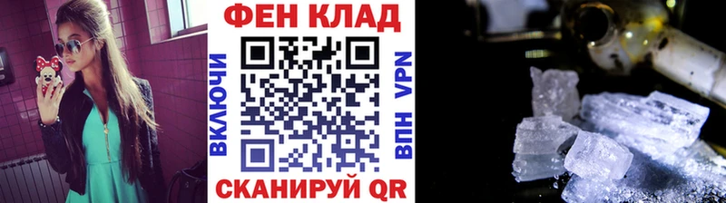 Первитин кристалл  Купить  Адыгейск 